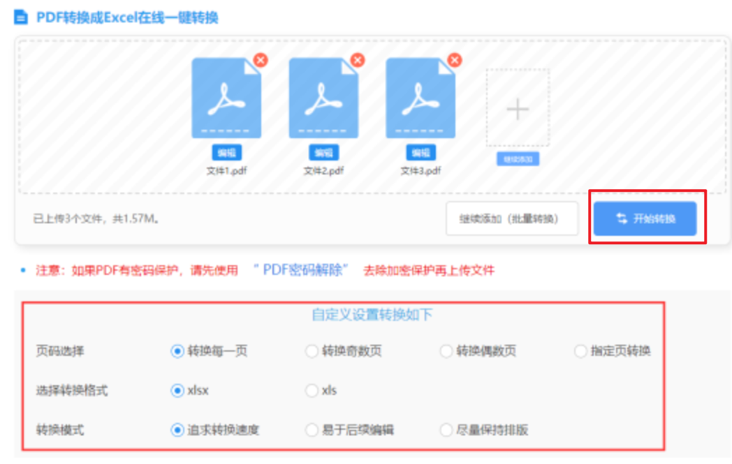 亚新·体育使用讲解 - 开始转换