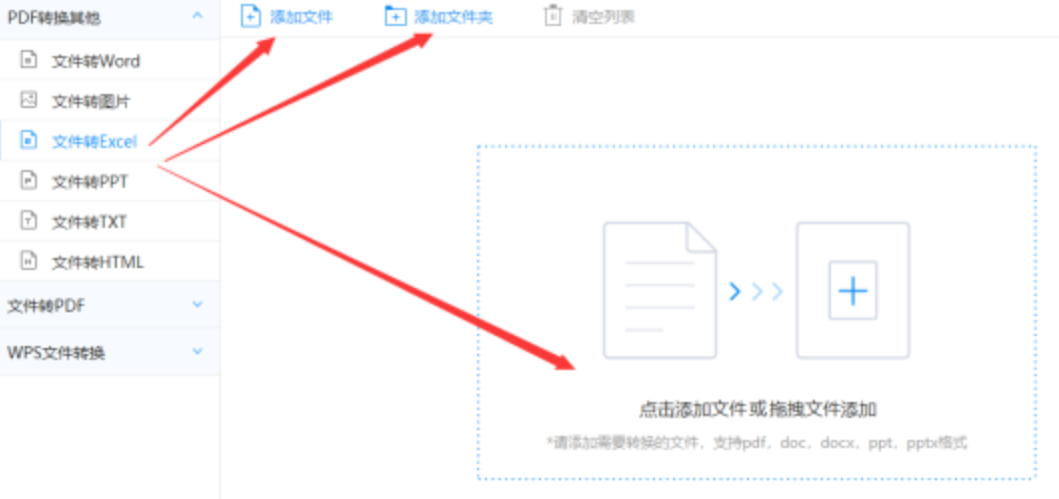 亚新·体育使用讲解 - 选择文件格式